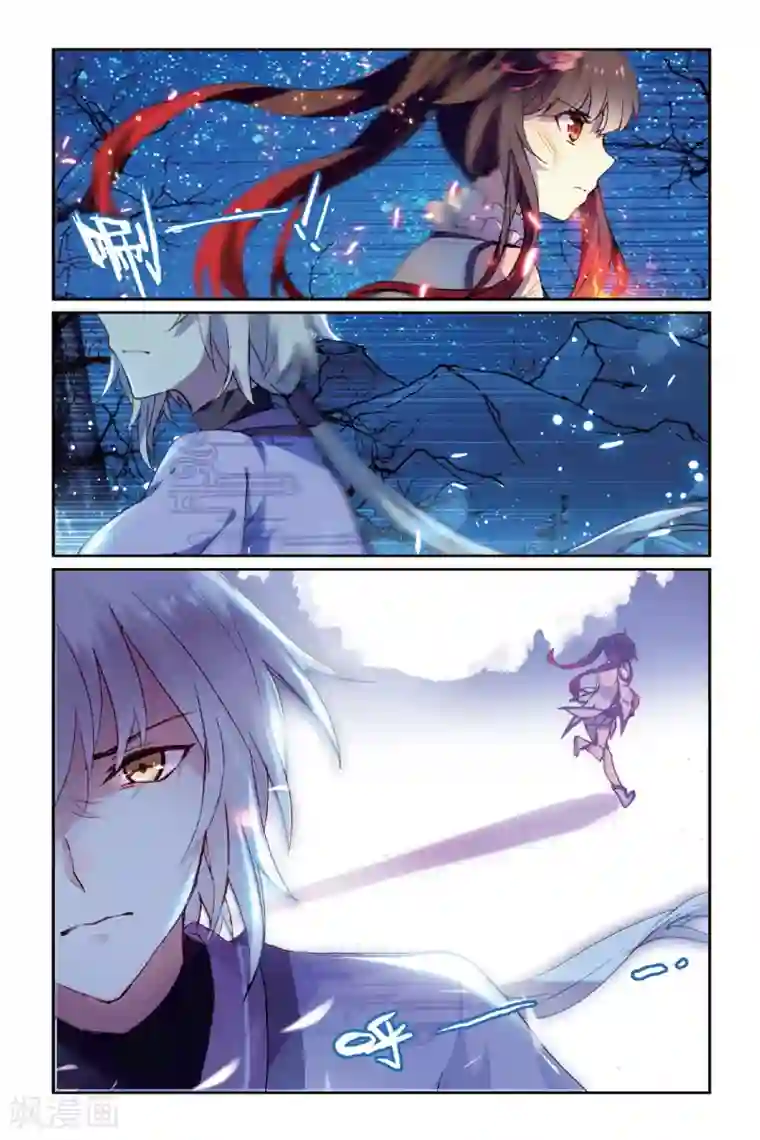 天行轶事第40话 相遇