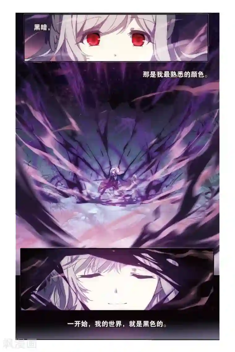 天行轶事第41话 为爱而活