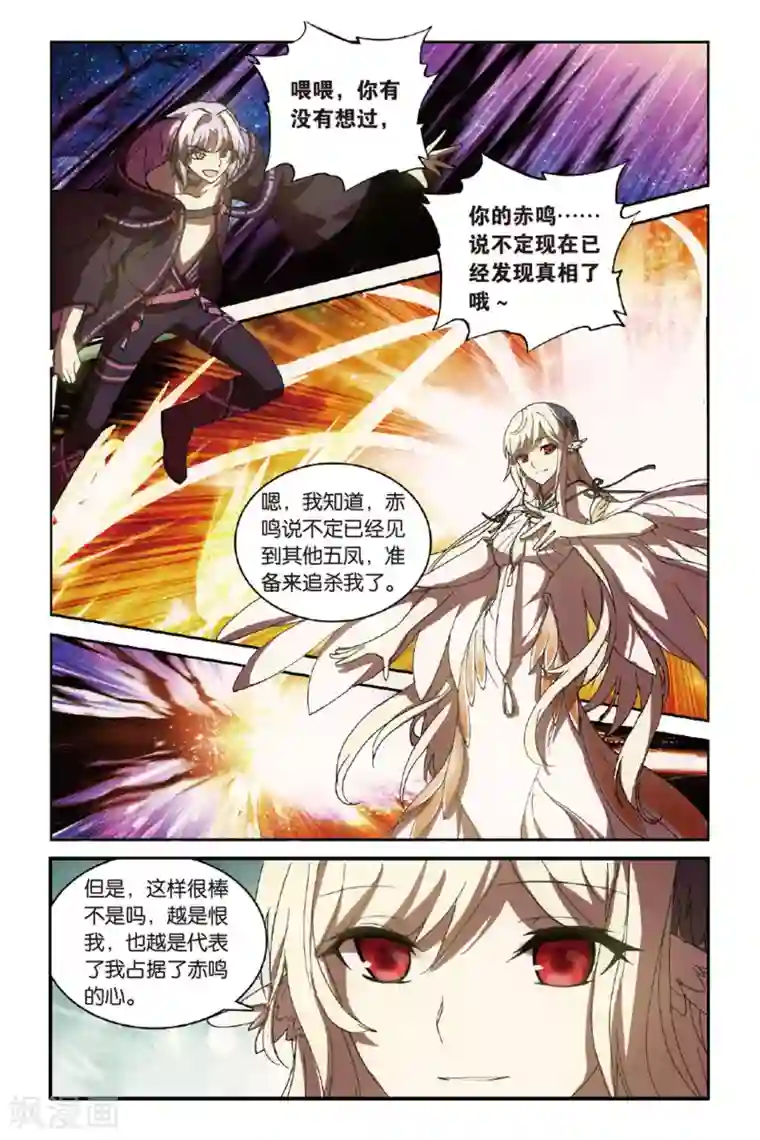 天行轶事第41话 为爱而活