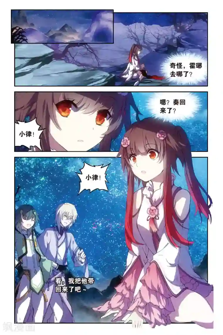 天行轶事第41话 为爱而活