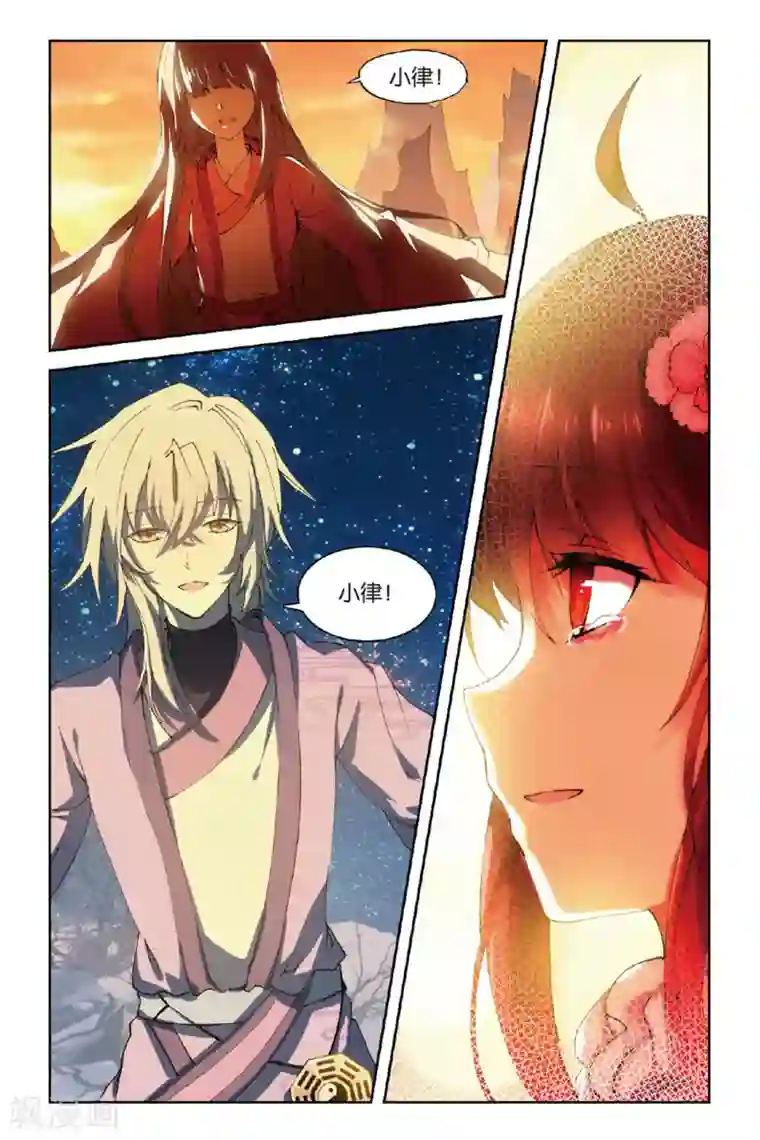 天行轶事第41话 为爱而活