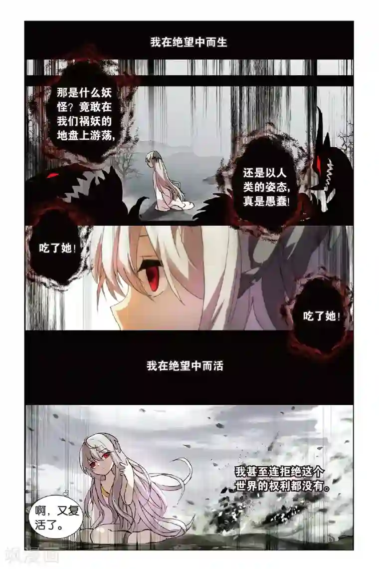 天行轶事第41话 为爱而活