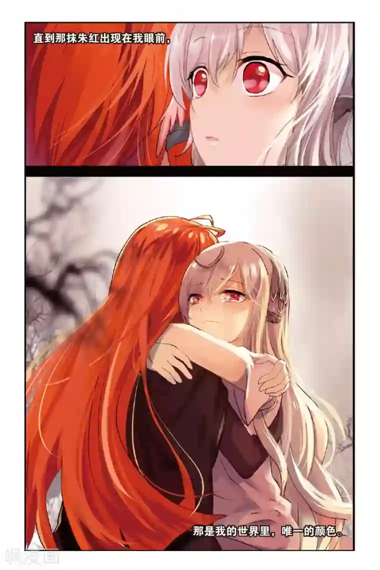 天行轶事第41话 为爱而活