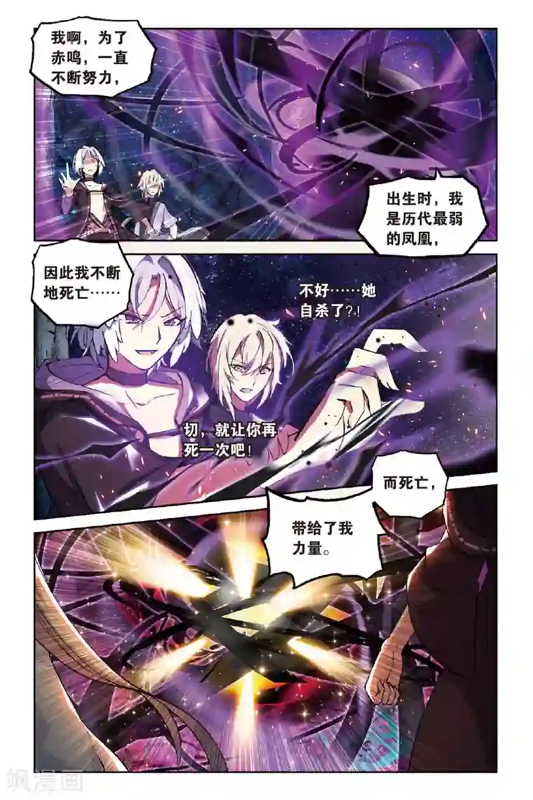 天行轶事第41话 为爱而活