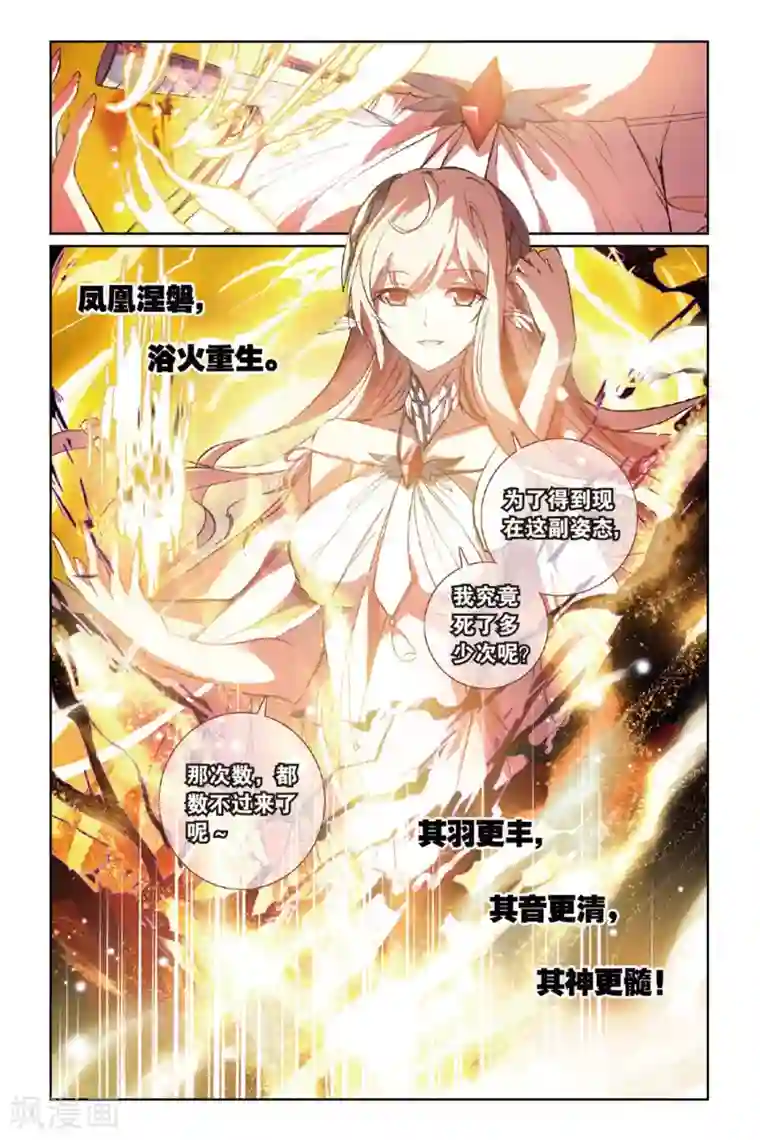 天行轶事第41话 为爱而活