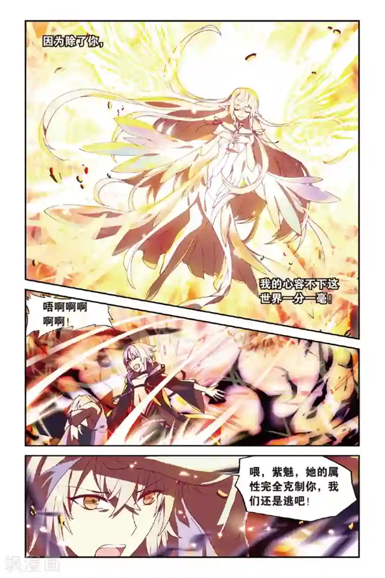 天行轶事第41话 为爱而活