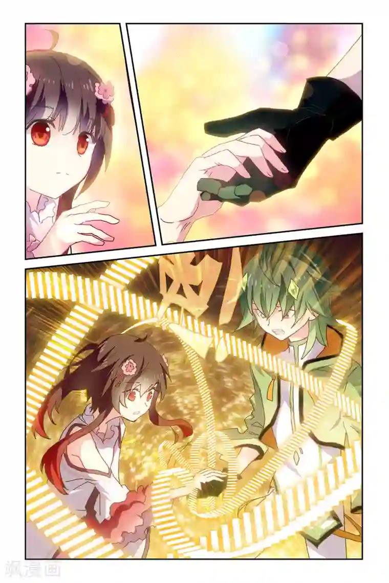 天行轶事第42话 共同的记忆