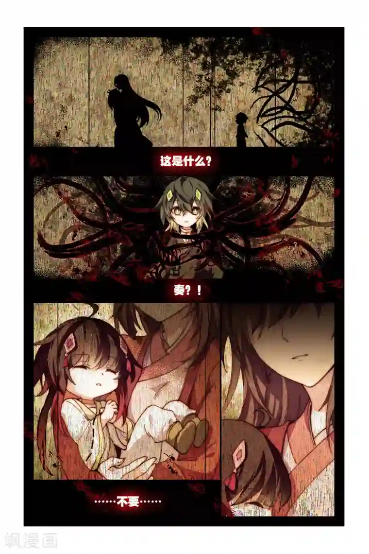 天行轶事第42话 共同的记忆