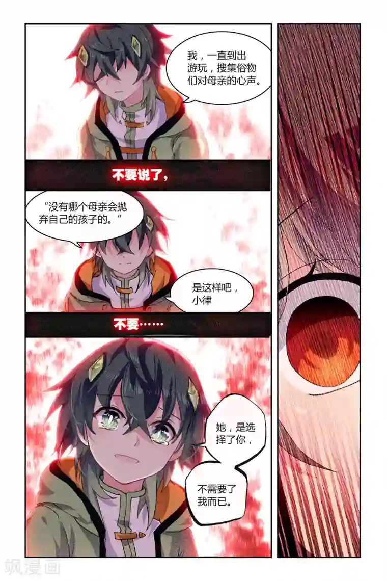 天行轶事第42话 共同的记忆