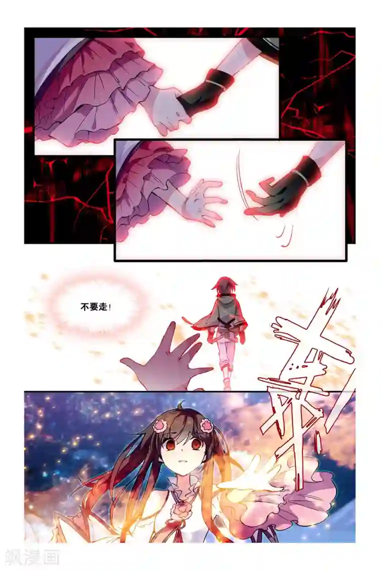 天行轶事第42话 共同的记忆