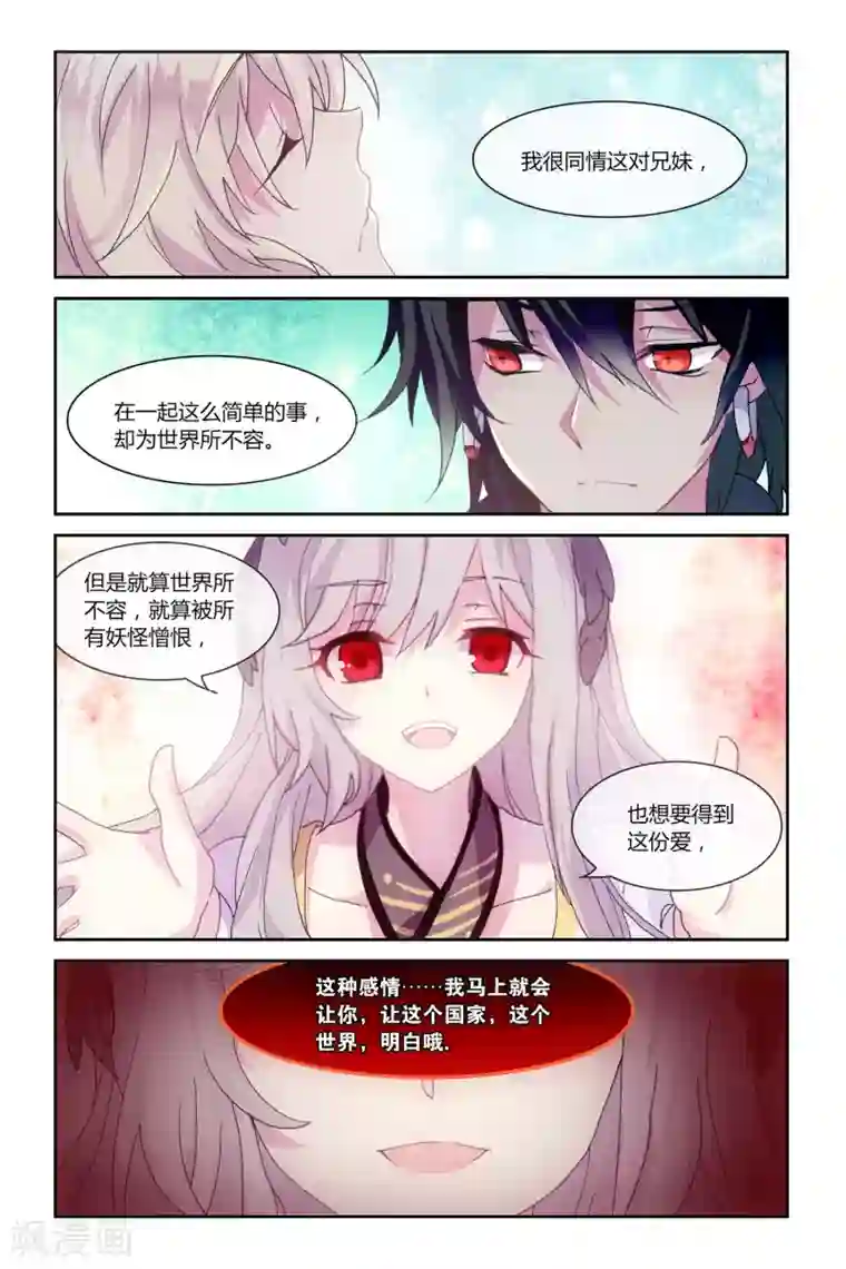 天行轶事第42话 共同的记忆