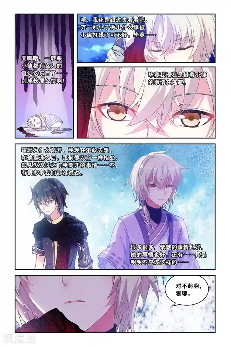 天行轶事第42话 共同的记忆