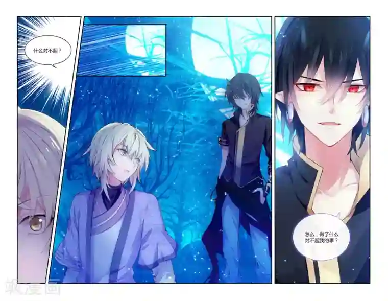 天行轶事第42话 共同的记忆