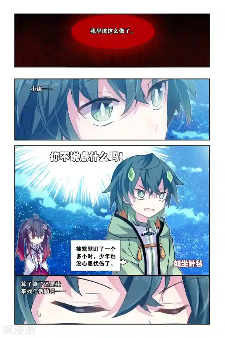 天行轶事第42话 共同的记忆