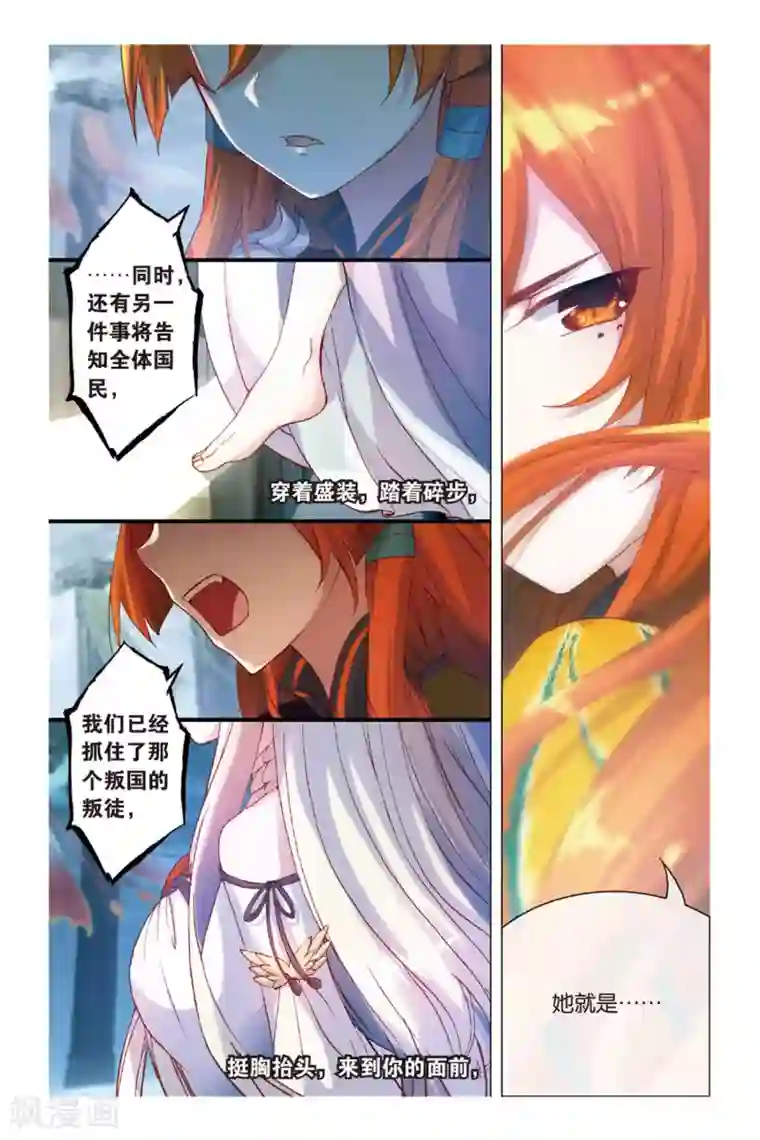 天行轶事第43话 浴火重生