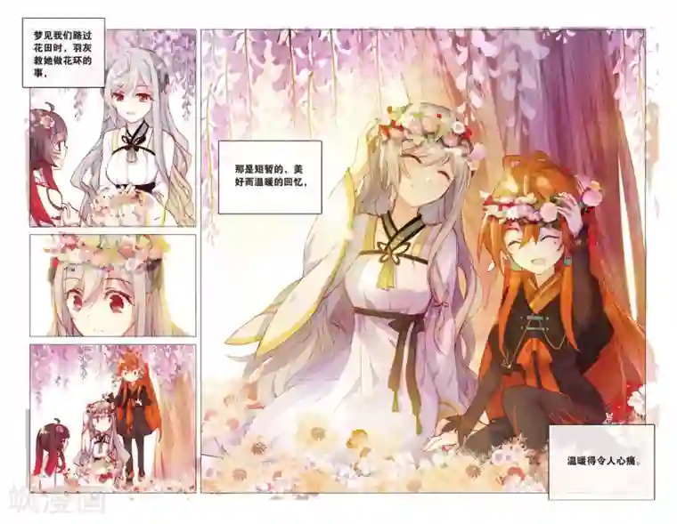 天行轶事第43话 浴火重生