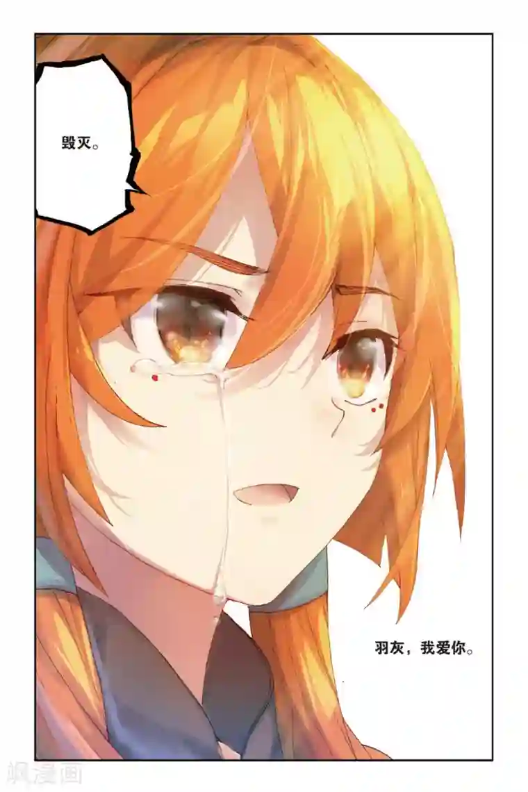 天行轶事第43话 浴火重生