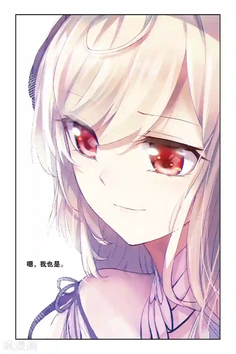 天行轶事第43话 浴火重生