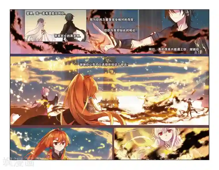 天行轶事第43话 浴火重生