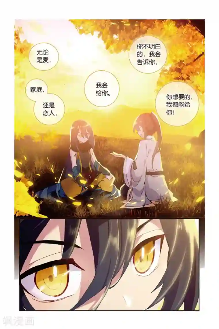 天行轶事第44话 少年与龙的相遇