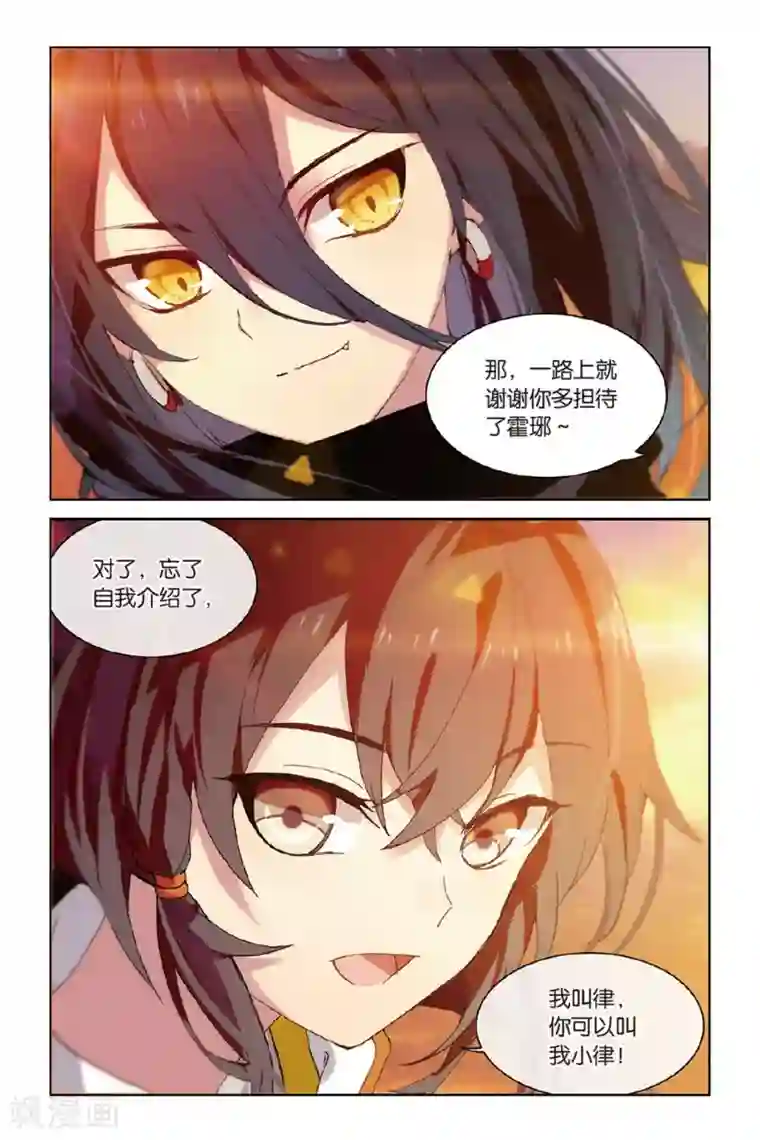 天行轶事第44话 少年与龙的相遇