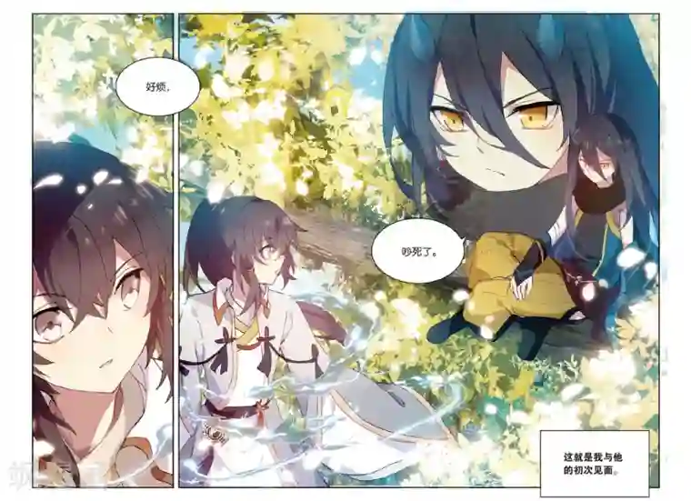 天行轶事第44话 少年与龙的相遇