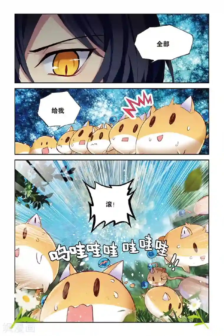 天行轶事第44话 少年与龙的相遇