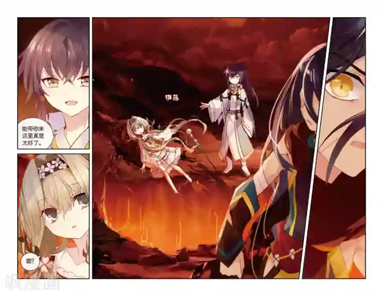 天行轶事第45话 火焰山