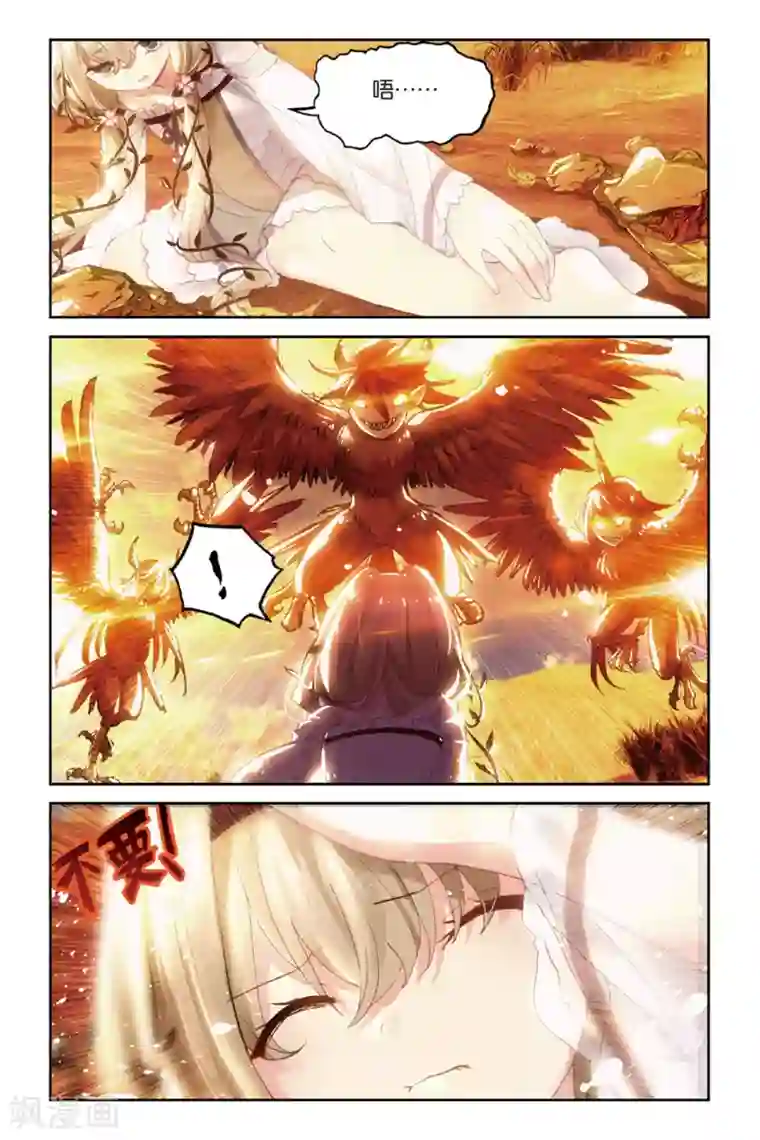 天行轶事第45话 火焰山