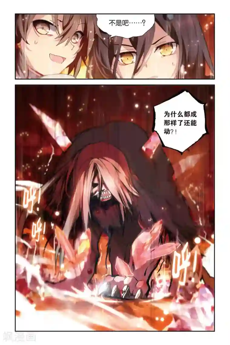 天行轶事第46话 初战梼杌