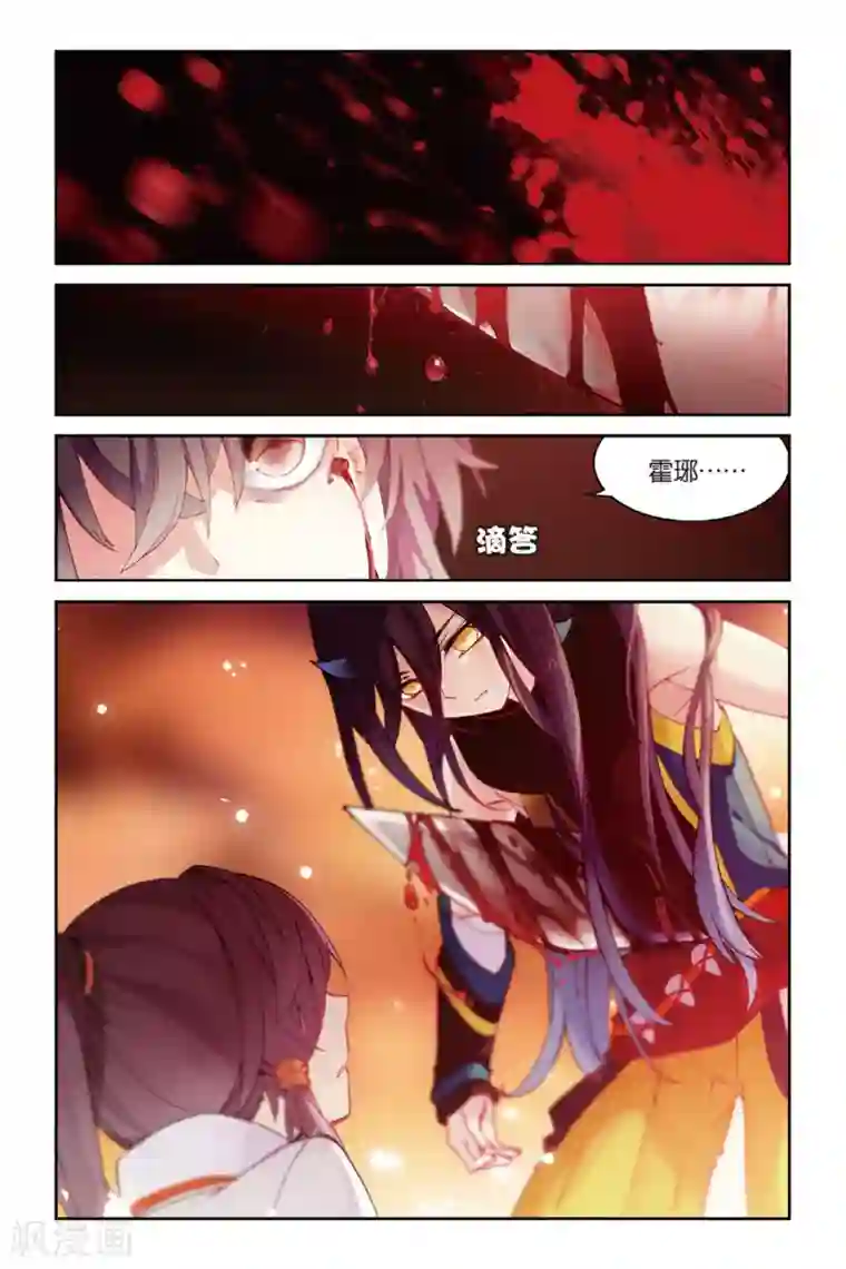 天行轶事第46话 初战梼杌