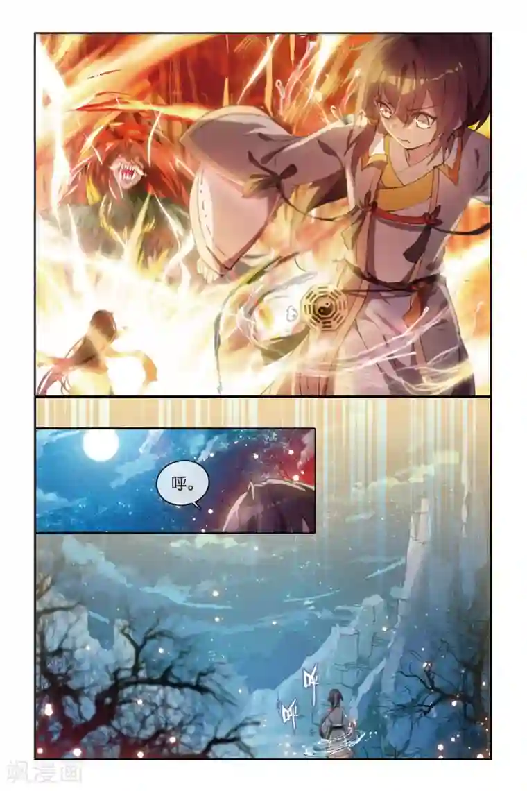 天行轶事第46话 初战梼杌