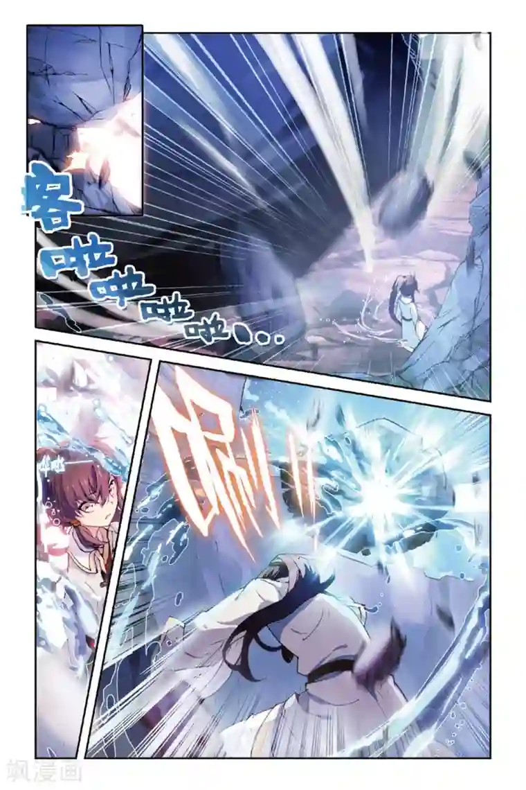 天行轶事第46话 初战梼杌