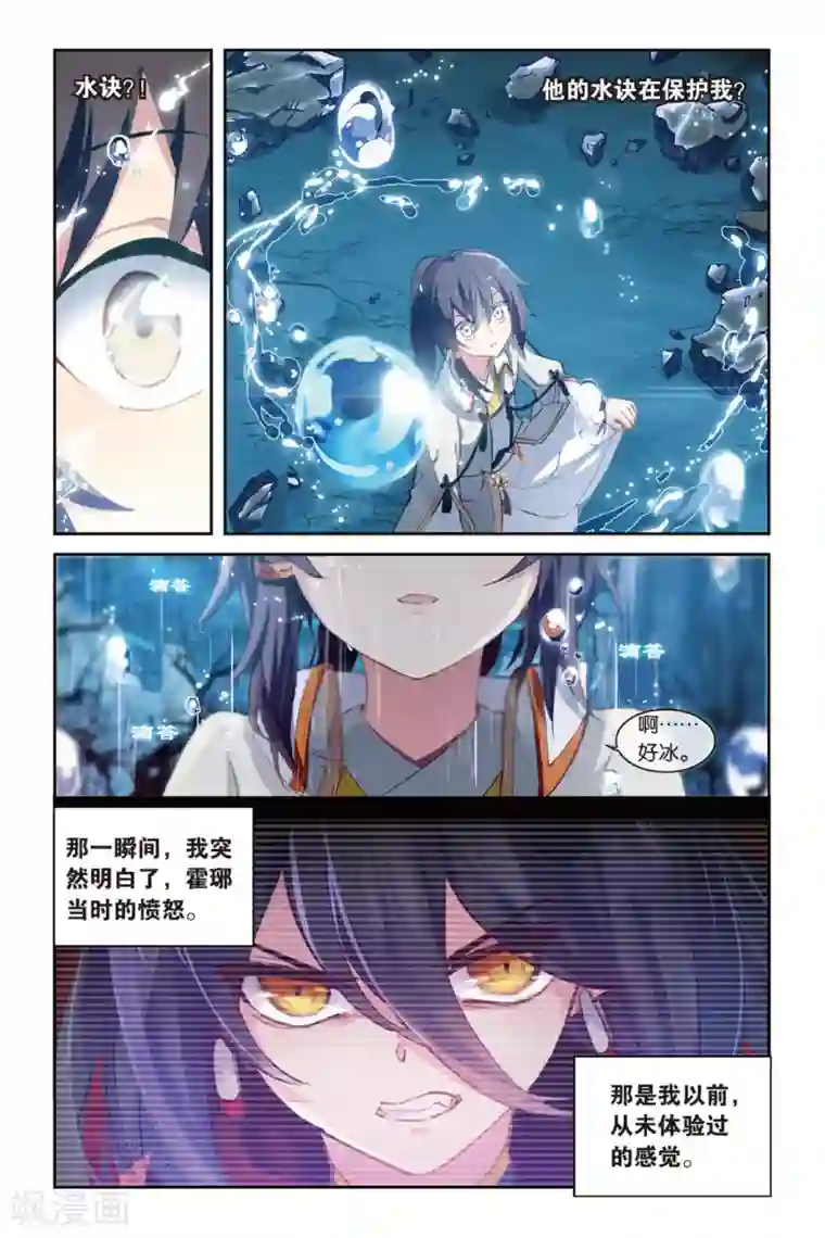 天行轶事第46话 初战梼杌