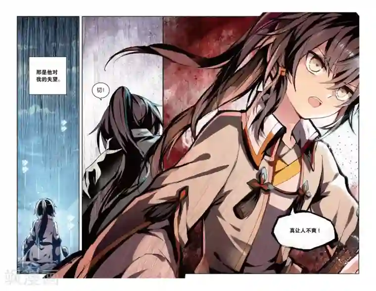 天行轶事第46话 初战梼杌