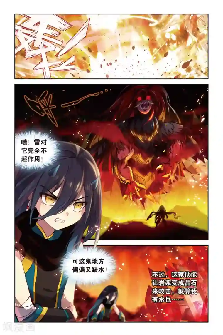 天行轶事第46话 初战梼杌