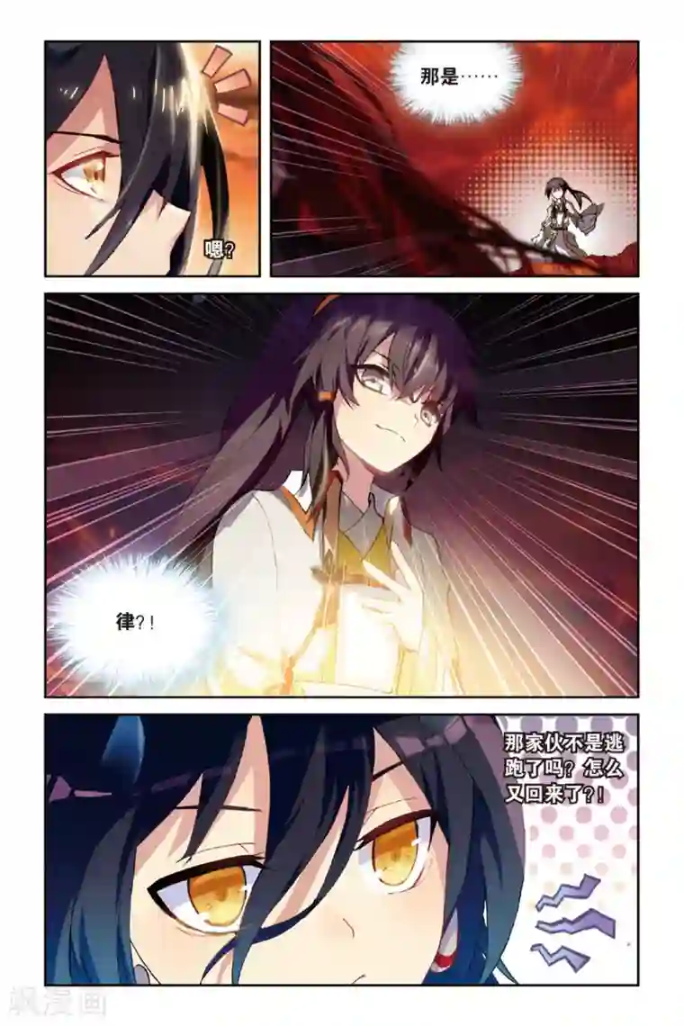 天行轶事第46话 初战梼杌