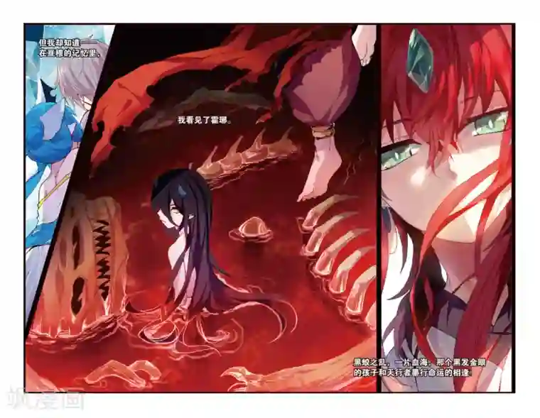 天行轶事第47话 到达合曦国之前