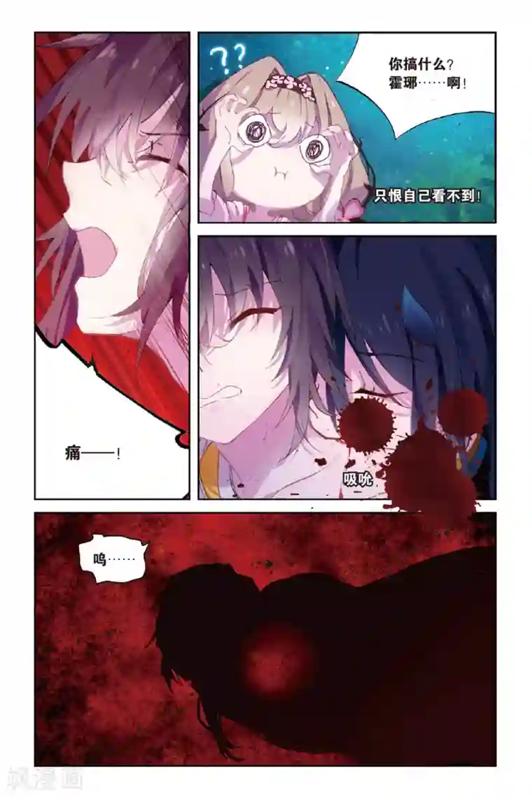 天行轶事第47话 到达合曦国之前