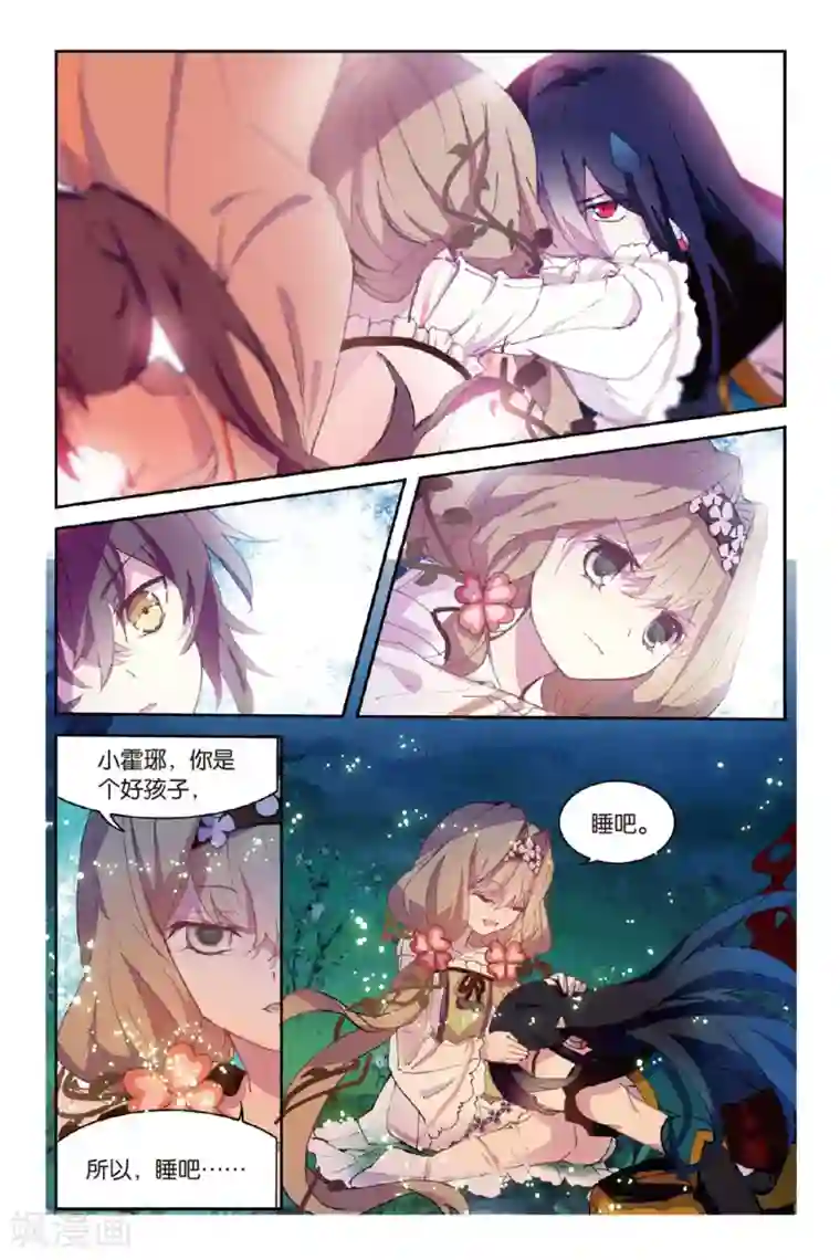 天行轶事第47话 到达合曦国之前