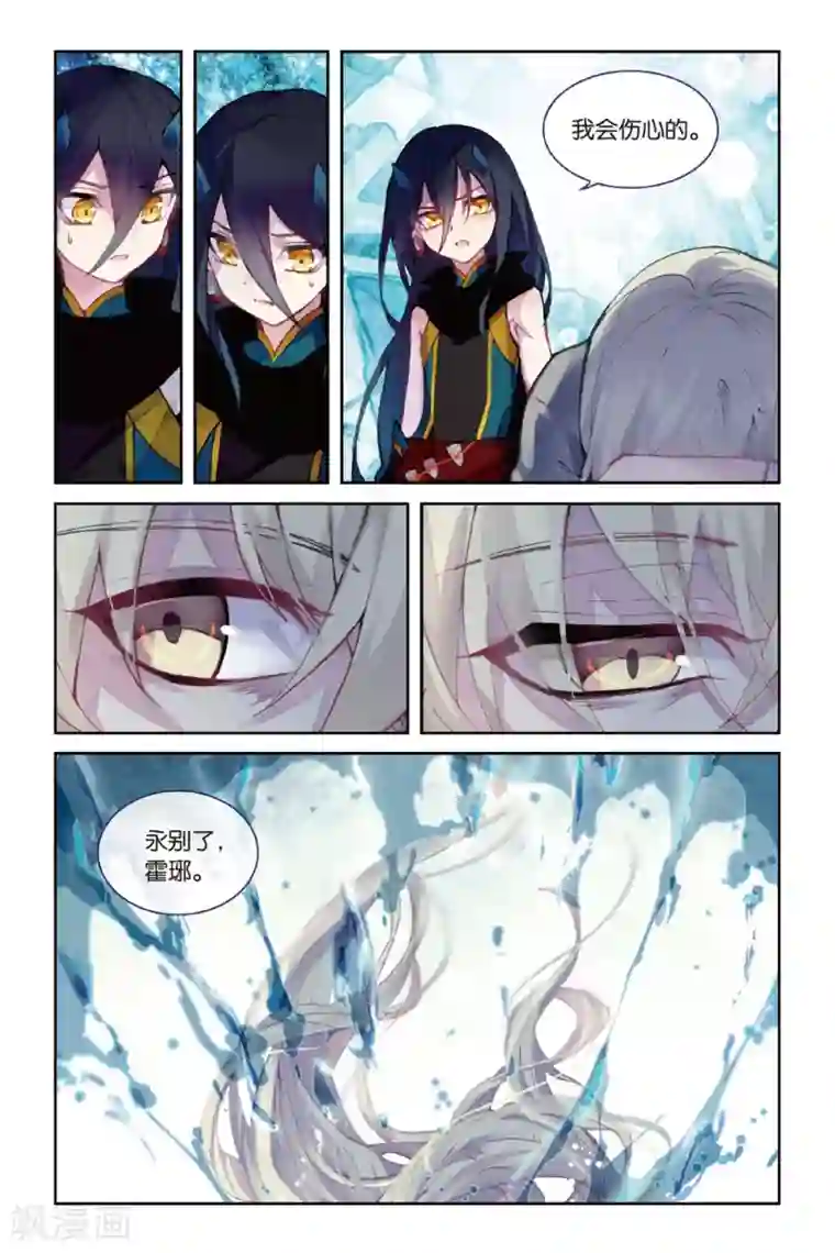 天行轶事第48话 新生