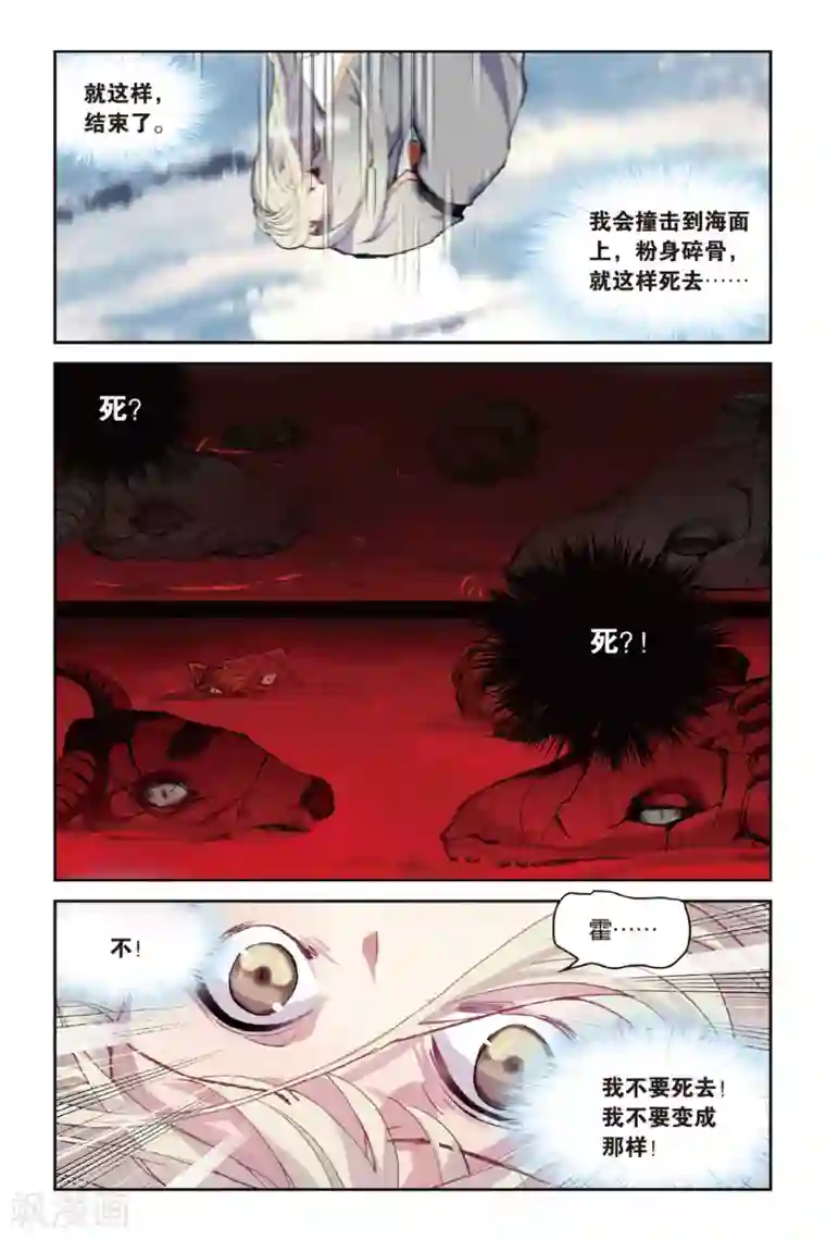 天行轶事第48话 新生