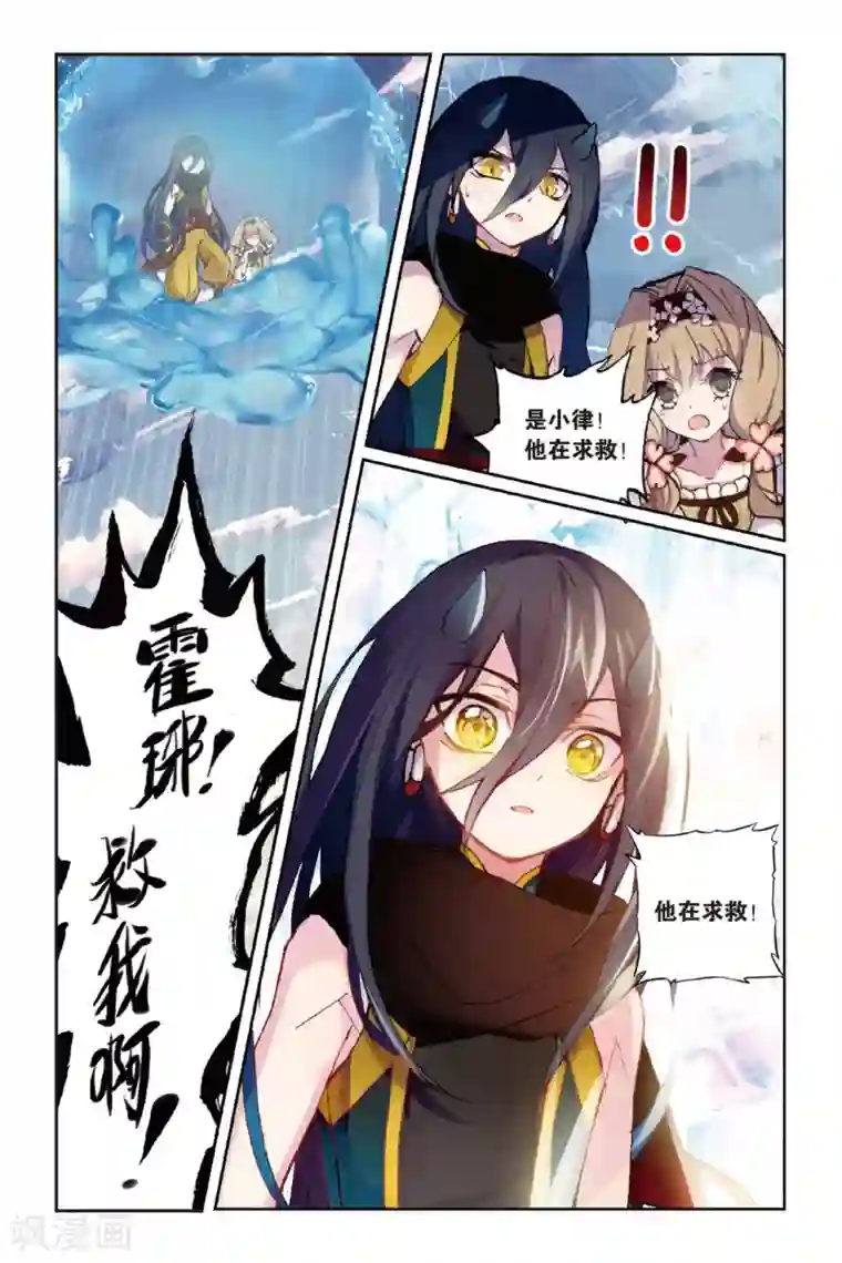 天行轶事第48话 新生