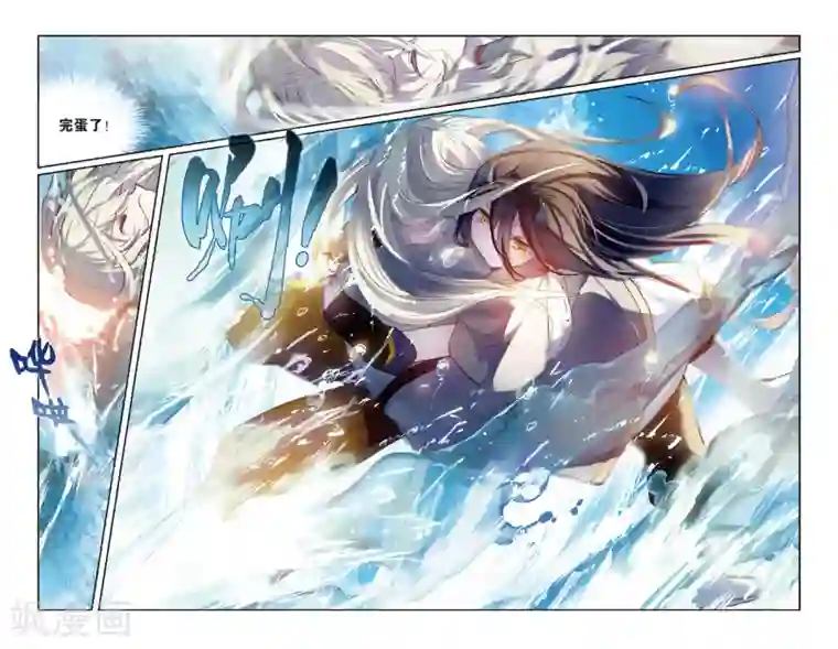 天行轶事第48话 新生