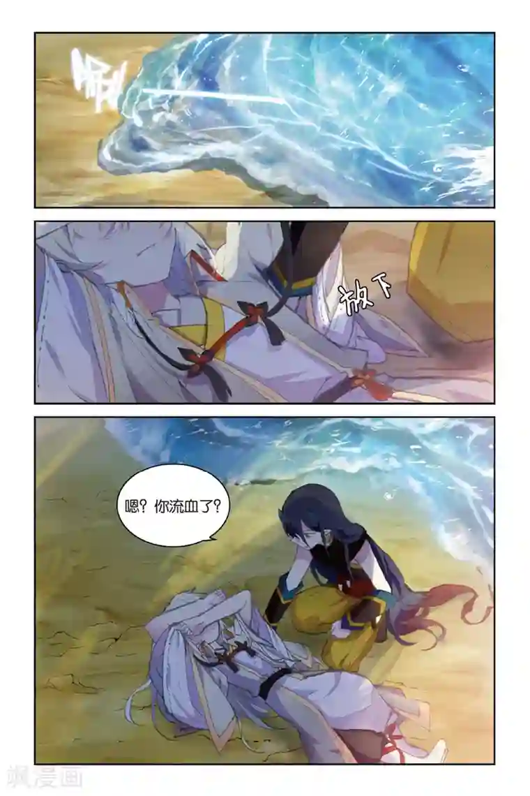 天行轶事第48话 新生