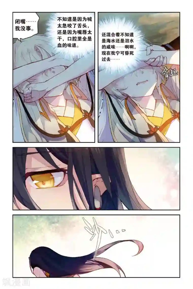 天行轶事第48话 新生