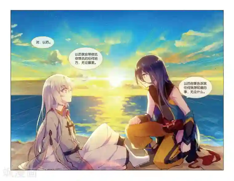 天行轶事第48话 新生