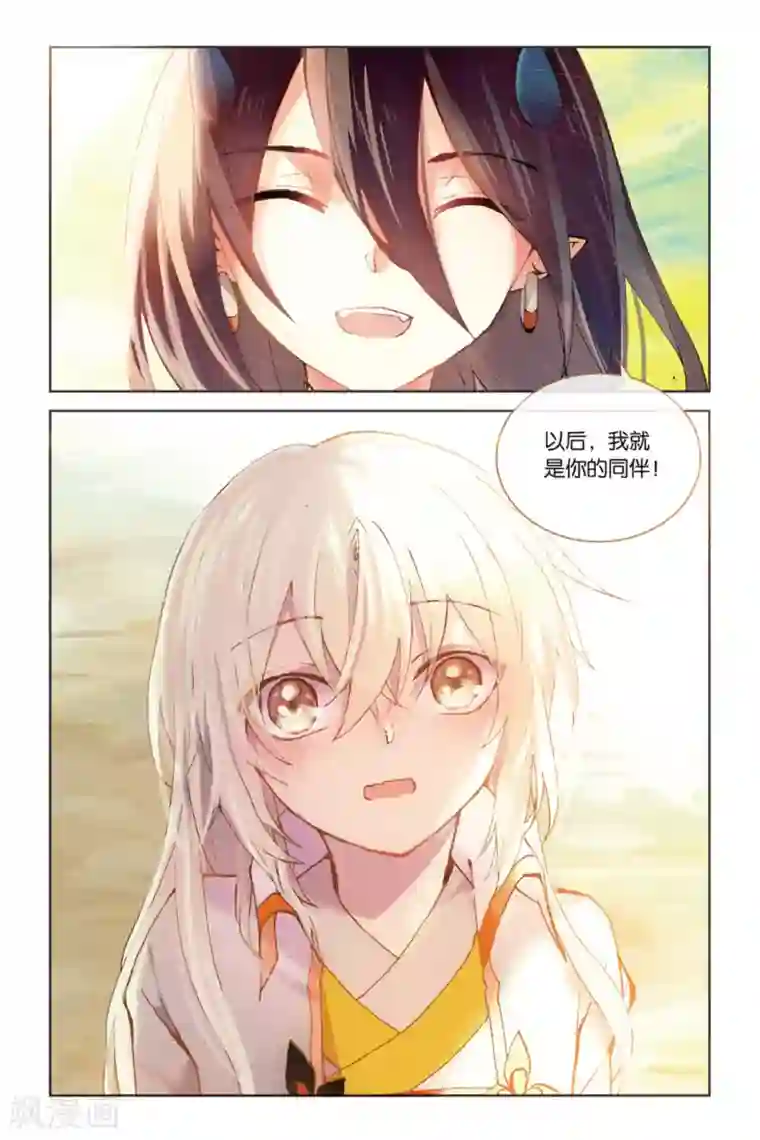 天行轶事第48话 新生