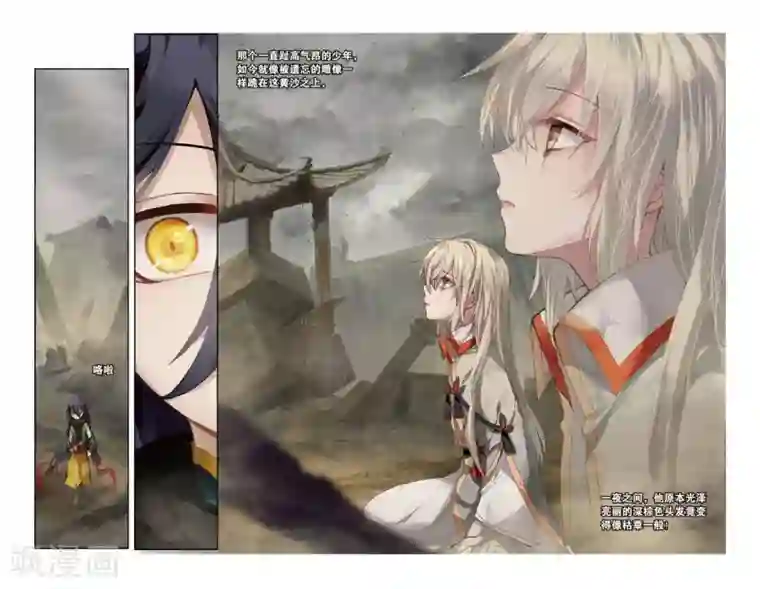 天行轶事第48话 新生