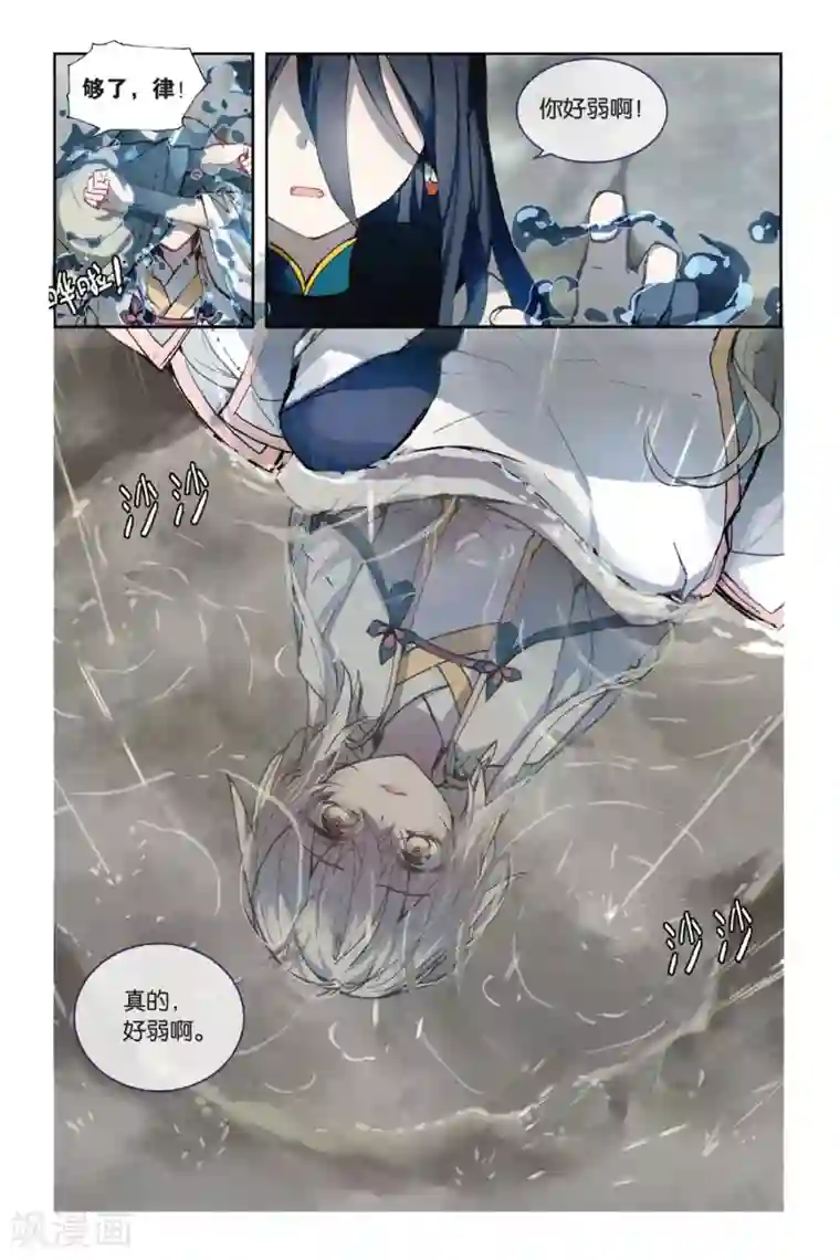 天行轶事第48话 新生